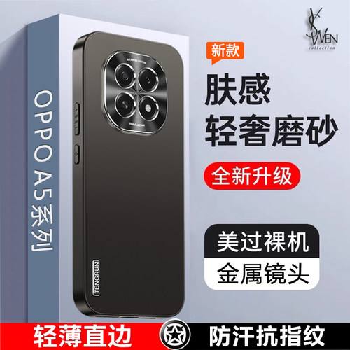 适用OPPOA5手机壳新款高级感OPPO A5防摔外壳保护壳软壳A5活力版硅胶手机套金属镜头高颜值保护套外壳5G