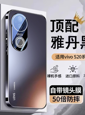 适用vivos20手机壳新款磨砂s20pro镜头全包防摔新品的保护套高级感女高端s2o超薄散热后外壳男士官方网红爆款
