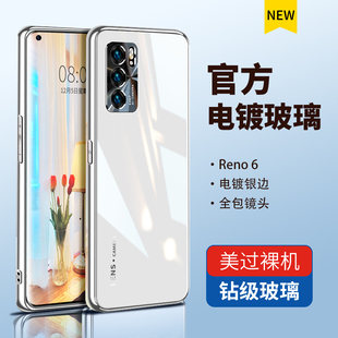 适用opporeno6手机壳reno6pro高档玻璃reno6网红新款+潮牌曲屏男女款5g曲面屏套的ooporeno6外壳0pp0后oppo潮