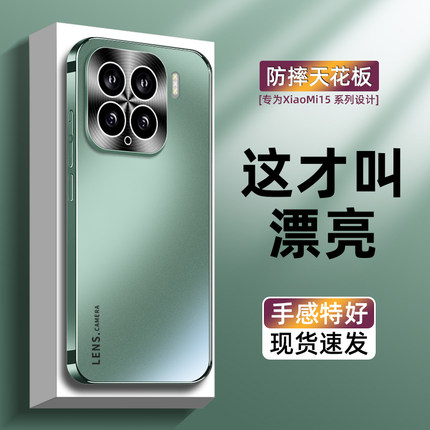 AG磨砂适用小米15pro手机壳轻奢男女新款抗指纹Xiaomi15保护壳镜头全包防摔高级感por简约纯色个性电镀玻璃潮