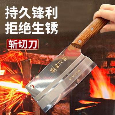 捞刀河斩切两用菜刀切片锋利斩鸡鸭鱼骨玉米片刀不锈钢锋利耐磨