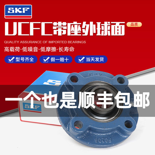 SKF瑞典进口 FYC85TF 带座外球面轴承 FC217 FYC517M UCFC217