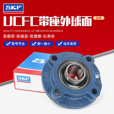 SKF瑞典进口FYC80TF带座外球面