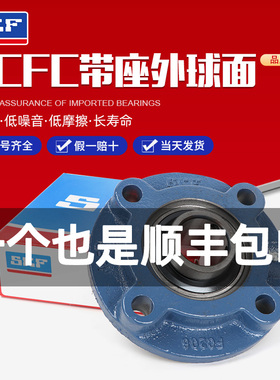 瑞典SKF进口 FYC70TF 带座外球面轴承 FC214 FYC514M UCFC214