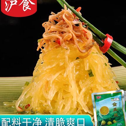 沪食崇明金瓜丝开袋即食天然凉拌菜开胃菜下饭菜酱菜新鲜丝瓜包邮