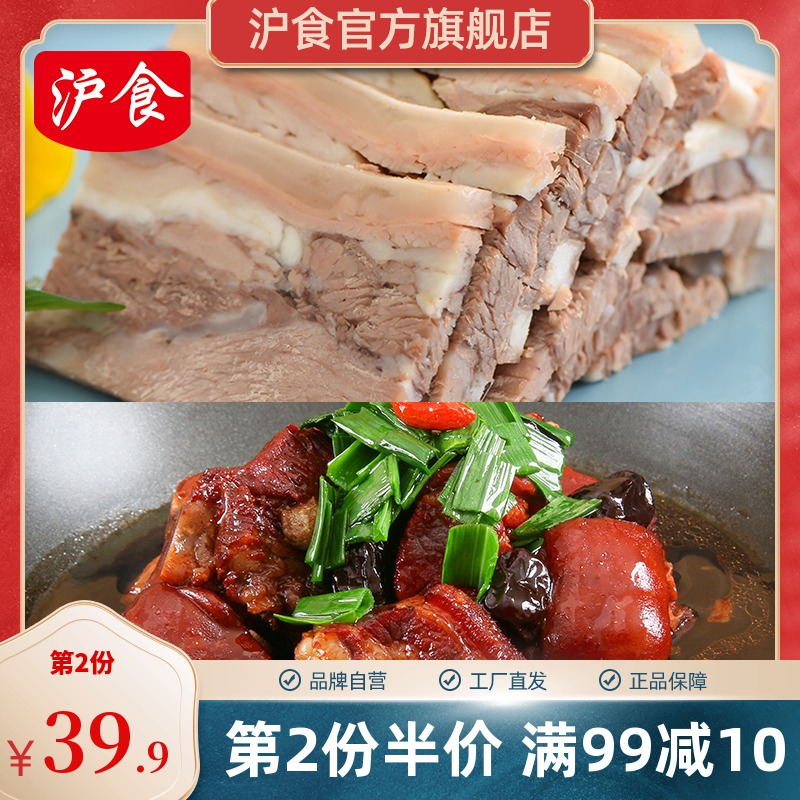 沪食红烧山羊肉红焖带皮白切羊肉熟羊肉上海崇明特色