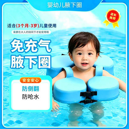 诺贝儿腋下圈免充气游泳圈专业防侧翻防呛水卡扣调节宝宝游泳圈