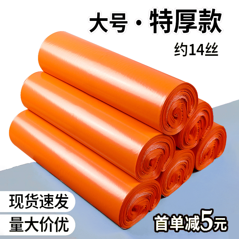 彩色大号特厚加厚打包袋防水
