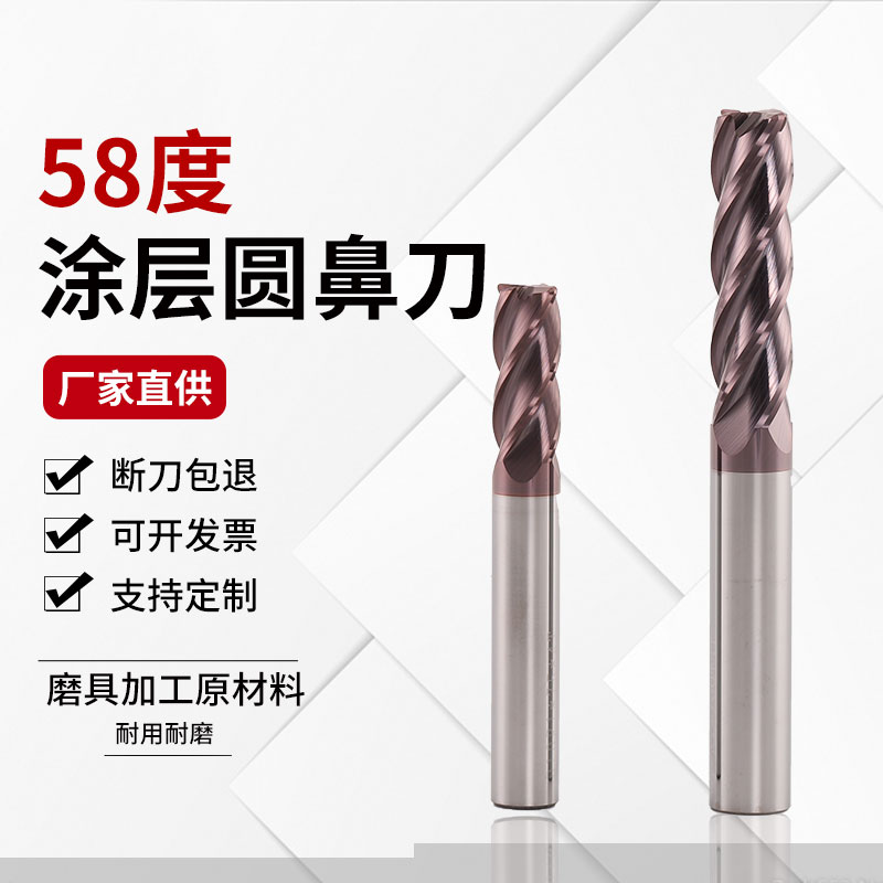 涂层钨钢加长合金圆鼻刀