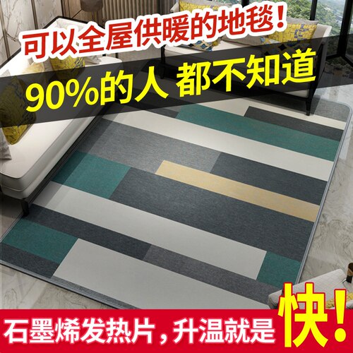热红外电热毯价格 热红外电热毯图片 星期三