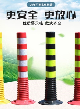 201870CM橡胶警示柱PU弹力柱PU防撞柱隔离桩标志桩路标柱警示柱