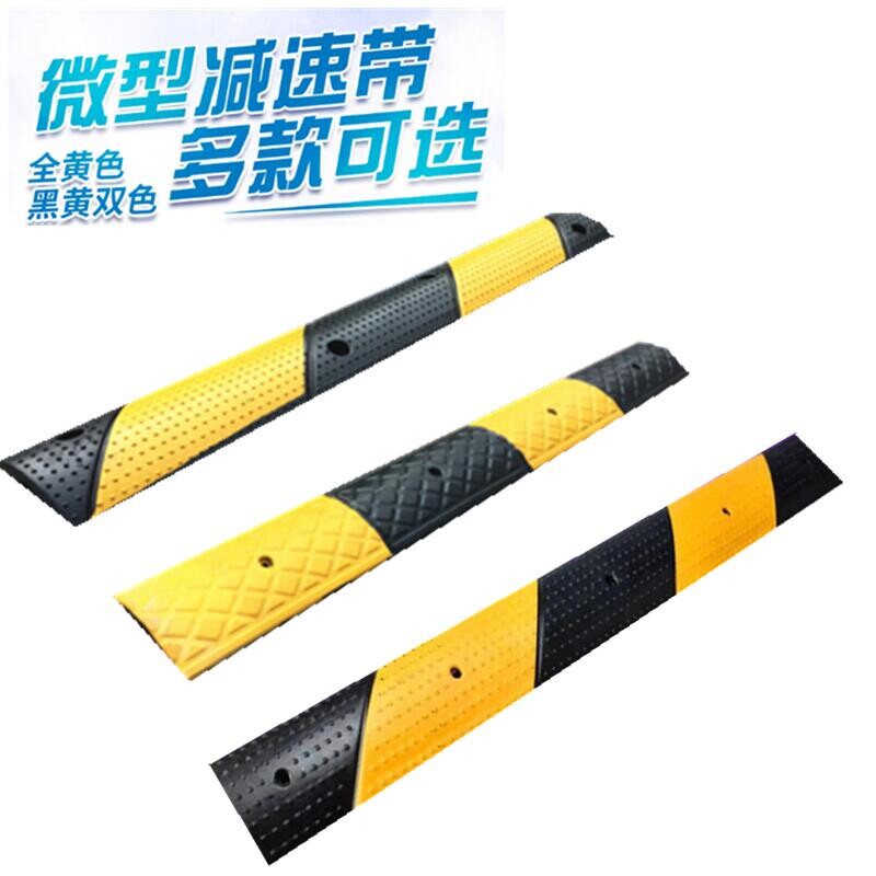 橡胶减速带微型减速带车位分割线防撞条自行车减速橡胶板交通道路