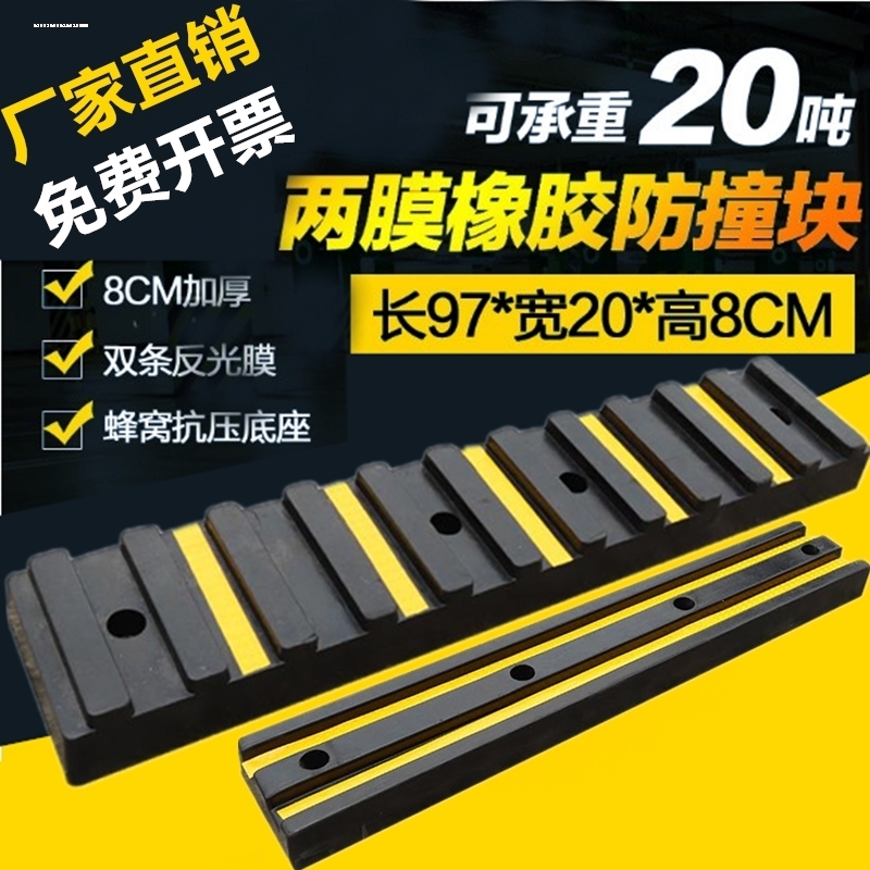 橡胶防撞条反光防撞块卸货平台墙面保护板柔性卸货货车防撞缓冲块