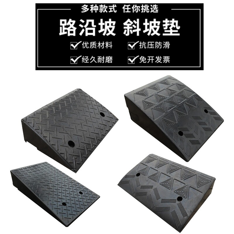 台阶垫斜坡垫马路牙子汽车爬道路沿坡橡塑减速带公路爬坡道板上门
