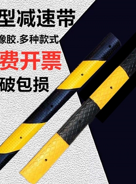 橡胶微型减速带橡塑减速板斜纹双色全黄色10cm宽15撞自行车减速带