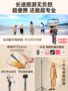 自拍杆三脚架2米360度旋转旅游便携拍照Vlog拍摄专用手机 2024新款