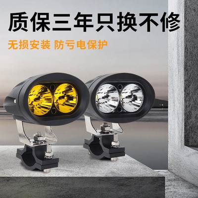 摩托车射灯三档爆闪超亮强光灯开道灯外置led改装防水辅助铺路.