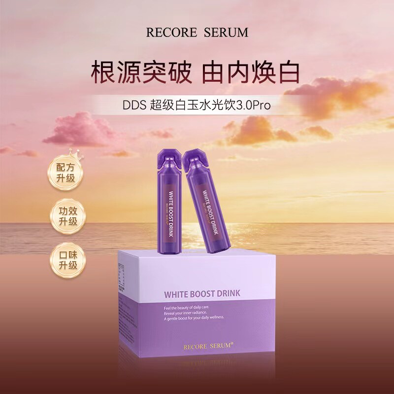 【日本直邮】 RECORE SERUM 星睿肌 DDS超级白玉水光饮3.0PRO