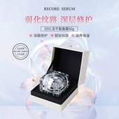 日本直邮 RECORE SERUM DDS 面霜修护肌底淡化细纹抗初老50g