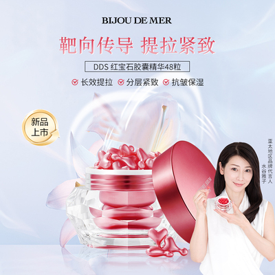 RECORESERUM红宝石精华保湿