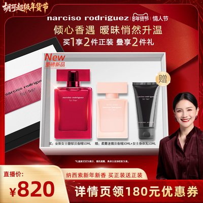 【胡可推荐】纳西索narciso forher黑瓶女士香水 女士馥郁淡香精