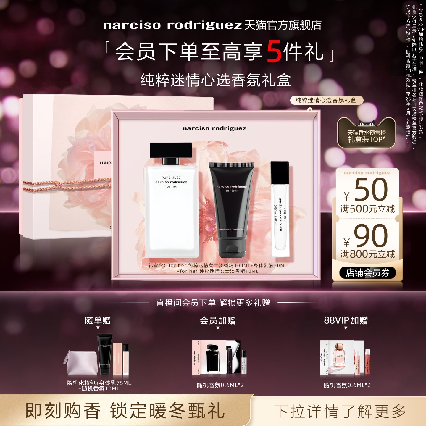 纳西索forher白瓶纯粹迷情香水