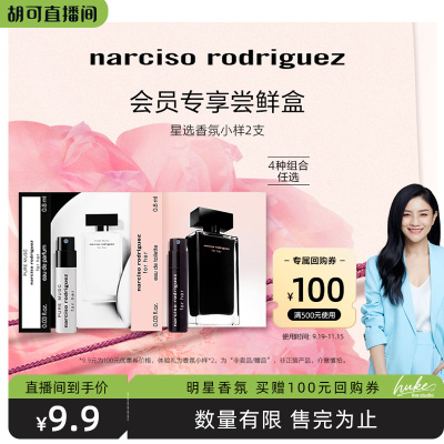 纳西索forher白瓶纯粹迷情香水