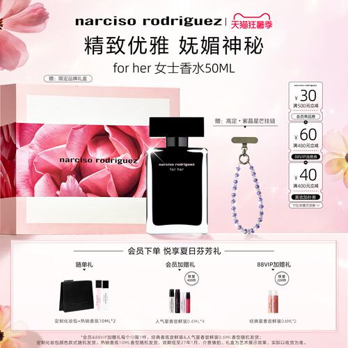 纳西索narciso黑瓶女士香水