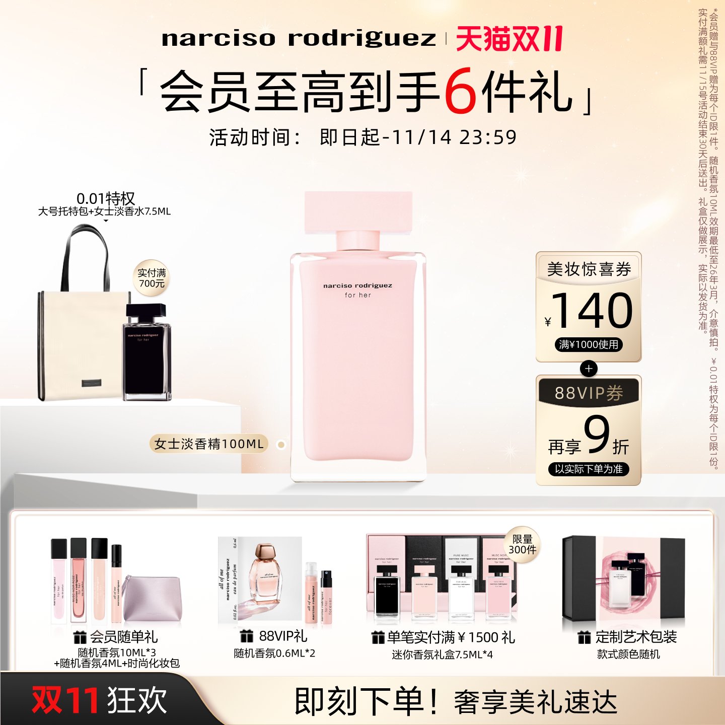 纳西索forher粉瓶女士花香调香水