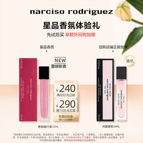 尝鲜星品纳西香水体验中样