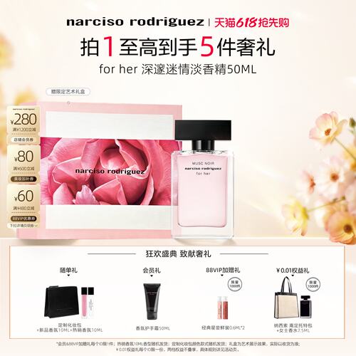 纳西索深邃迷情持久淡香女士香水