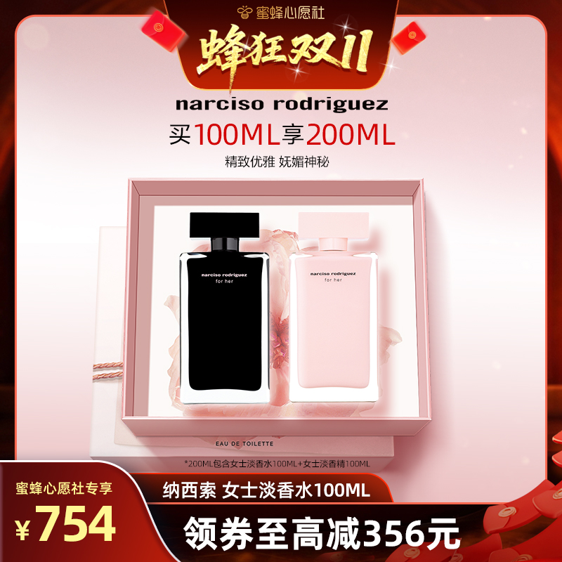 纳西索forher黑瓶香水