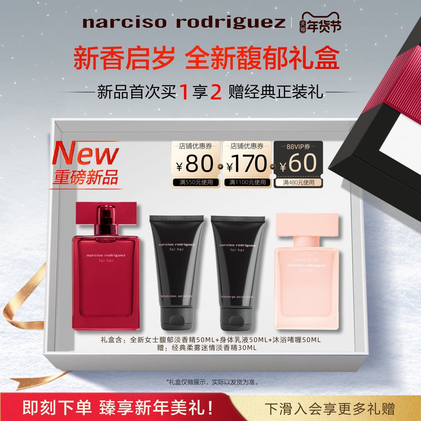 ������ͬ�������narciso forher��ƿŮʿ��ˮ����������� 930Ԫ��2��(��465Ԫ/��)