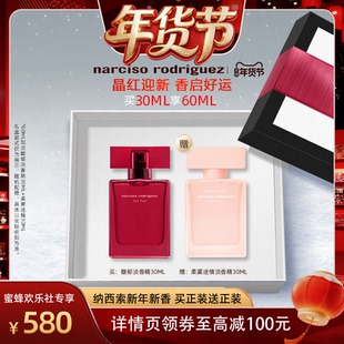 【爆品年货节】纳西索 罗德里格斯 女士馥郁淡香精