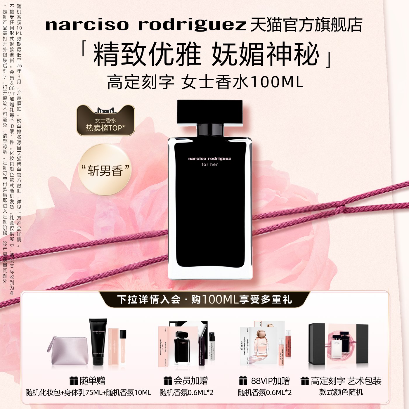 纳西索罗德里格斯男女士香水