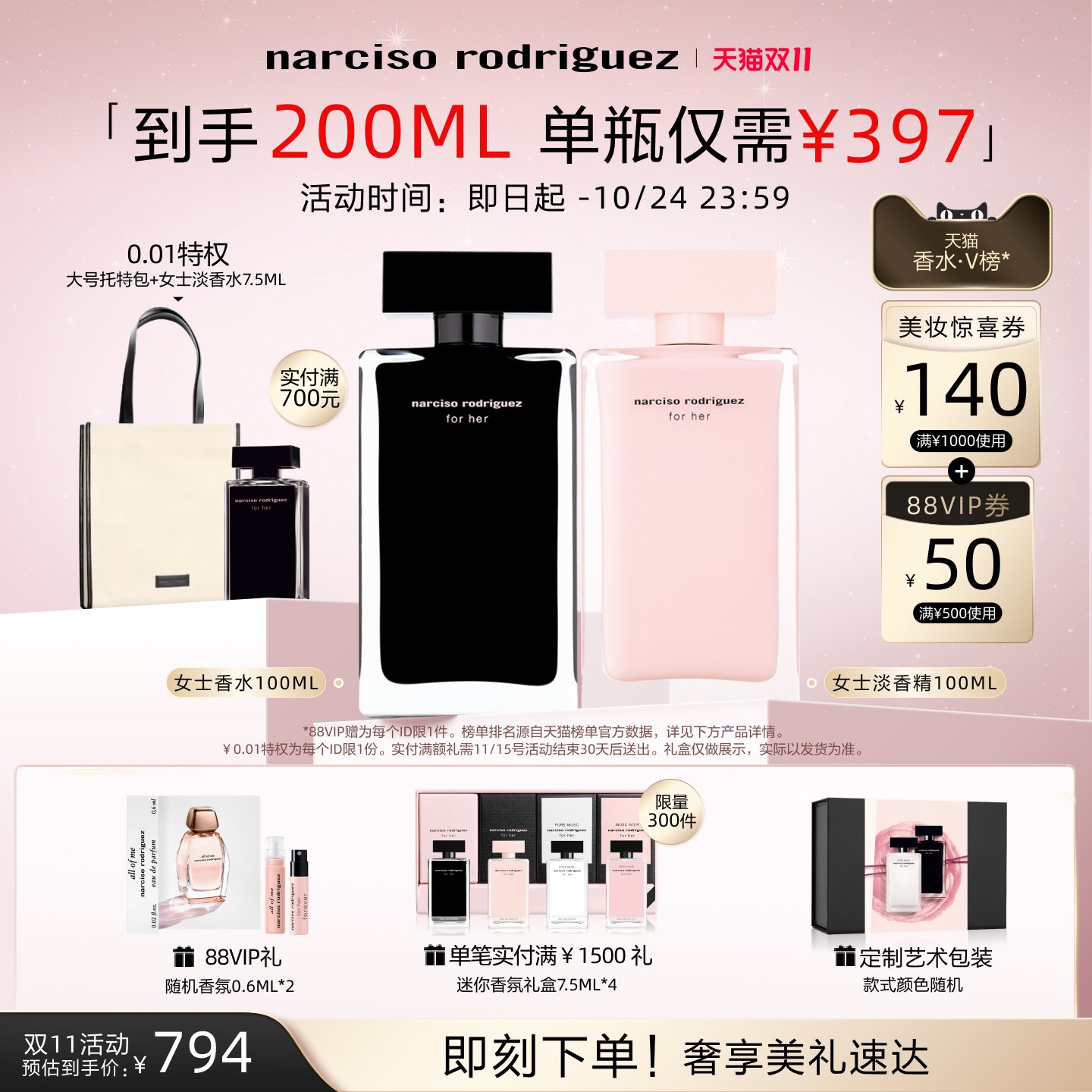 纳西索narciso黑瓶女士香水