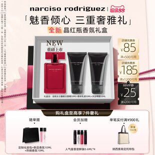 【新品上市】纳西索narciso forher黑瓶女士香水淡香清新礼盒