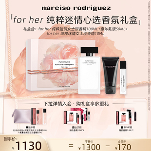 纯粹迷情 forher白瓶女士香水 送礼甄选 礼盒 纳西索narciso