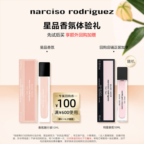 尝鲜星品纳西香水体验中样