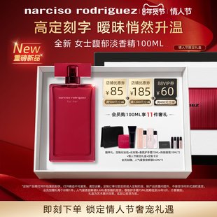 【高定刻字】纳西索narciso  黑瓶白瓶礼物 清新香水纳西素100ml