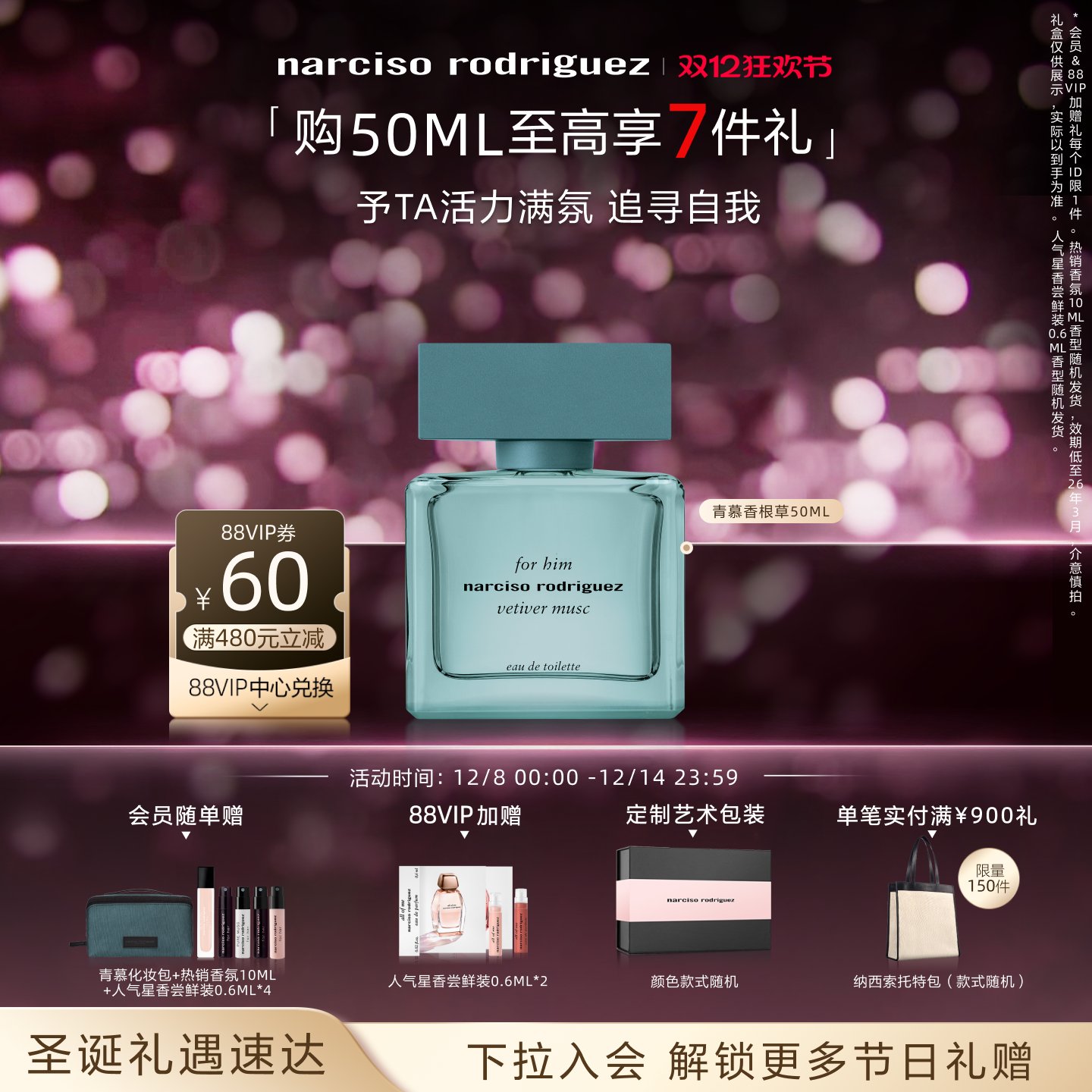 入会下单 尊享惊喜权益