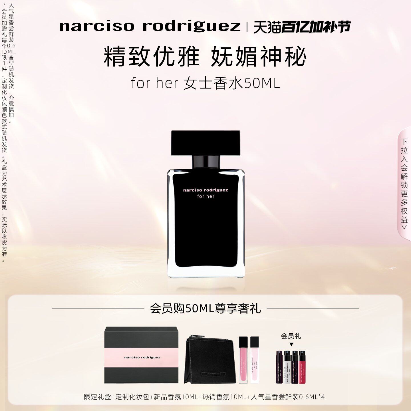 【情人节礼物】纳西索narciso黑瓶女士香水水花香调 清新 礼盒