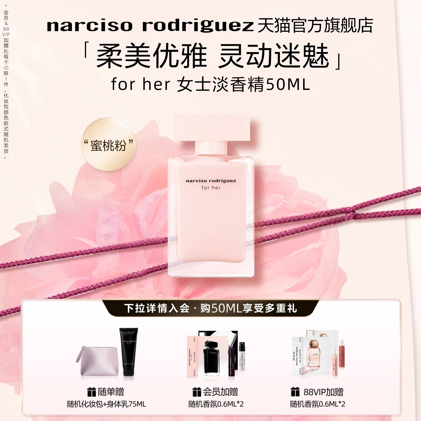 纳西索forher粉瓶女士花香调香水