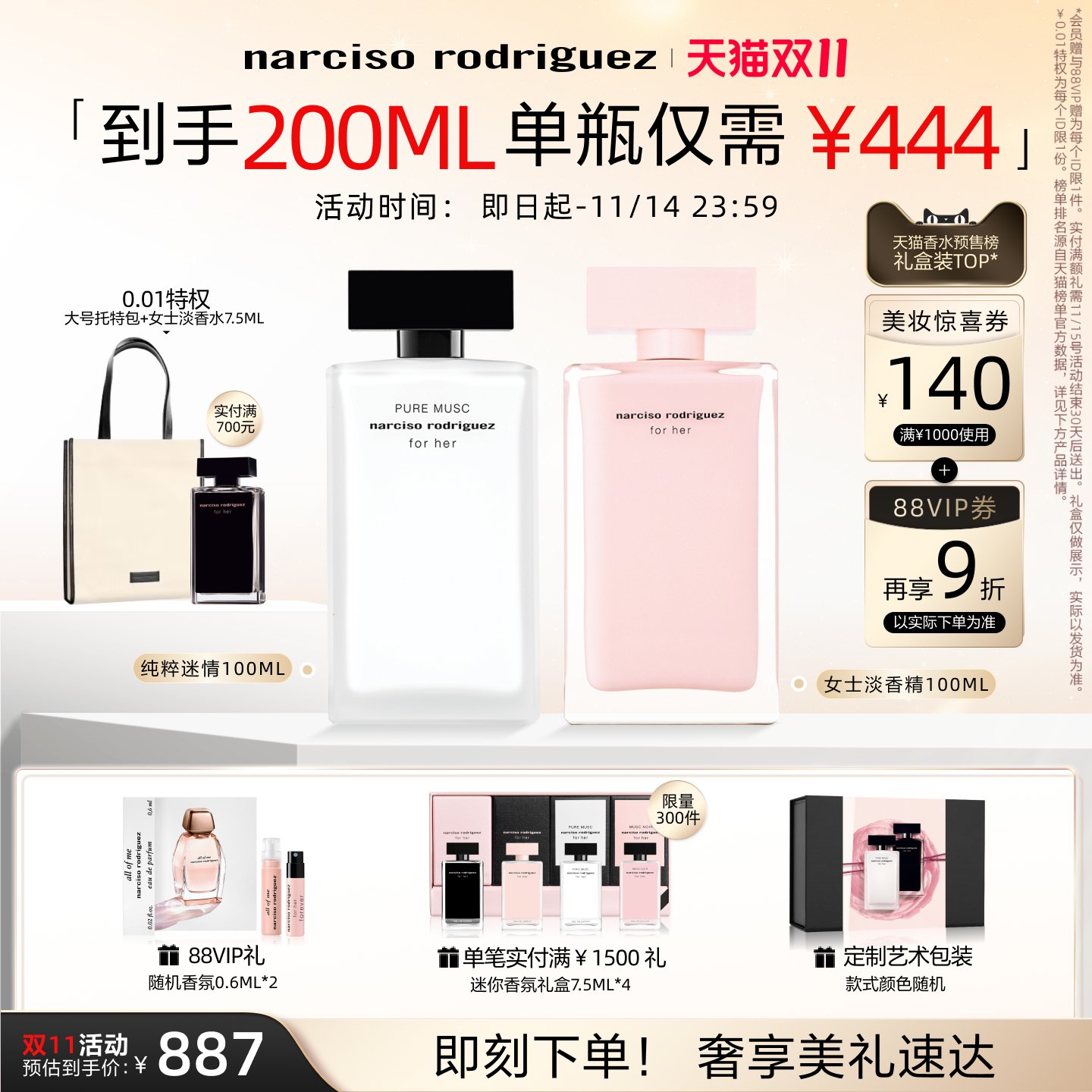 纳西索forher白瓶纯粹迷情香水