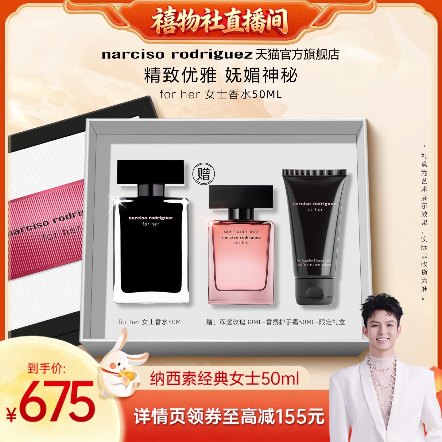 【禧物社】纳西索narciso forher黑瓶香水