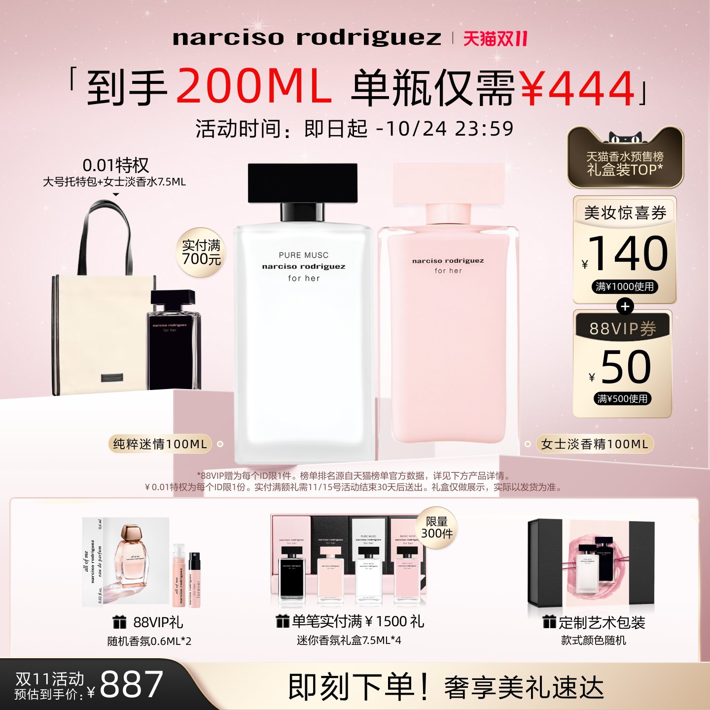 纳西索forher白瓶纯粹迷情香水
