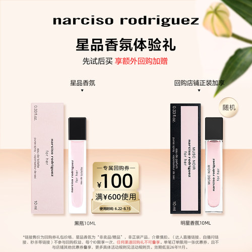 尝鲜星品纳西香水体验中样