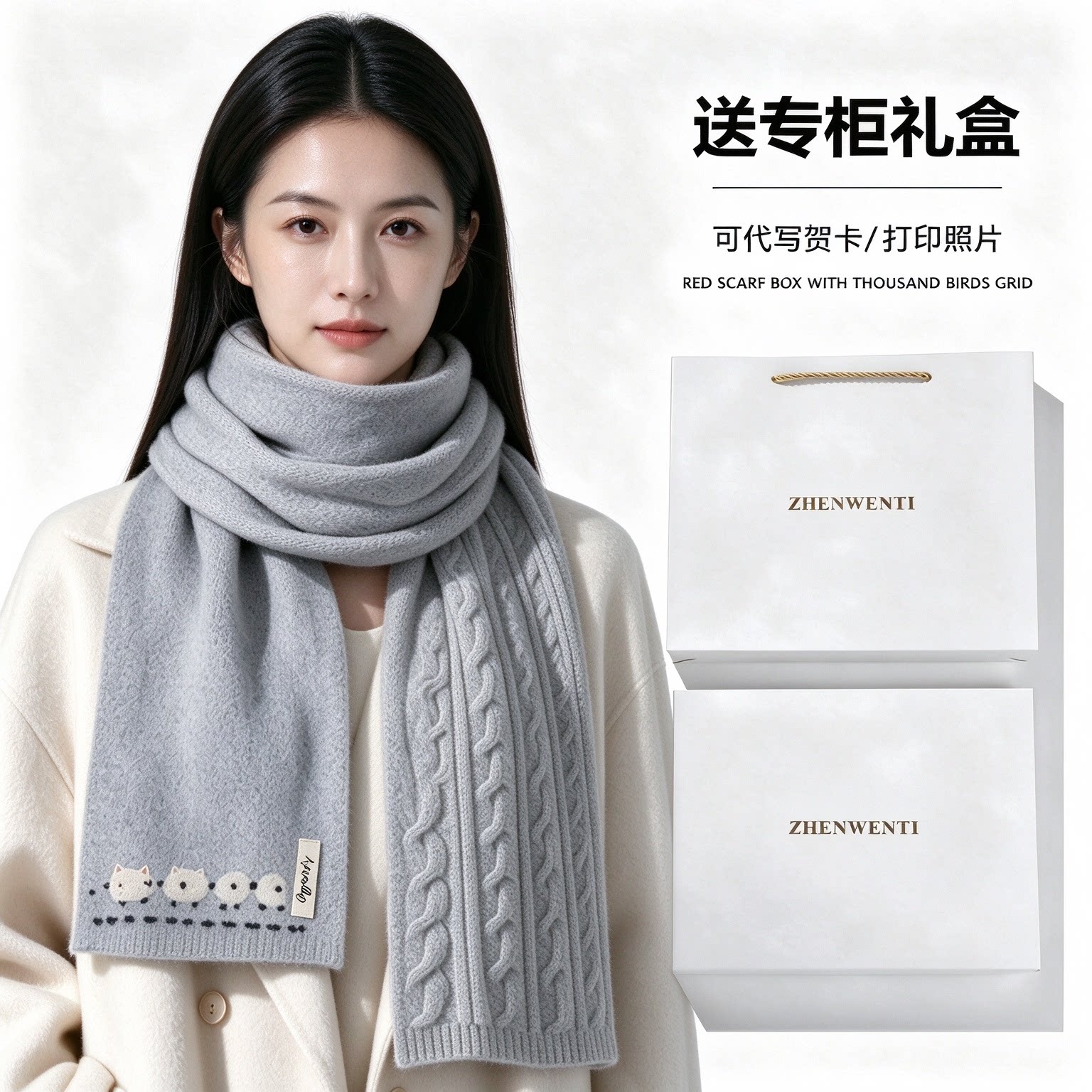 秋冬保暖羊毛灰色软糯刺绣围巾