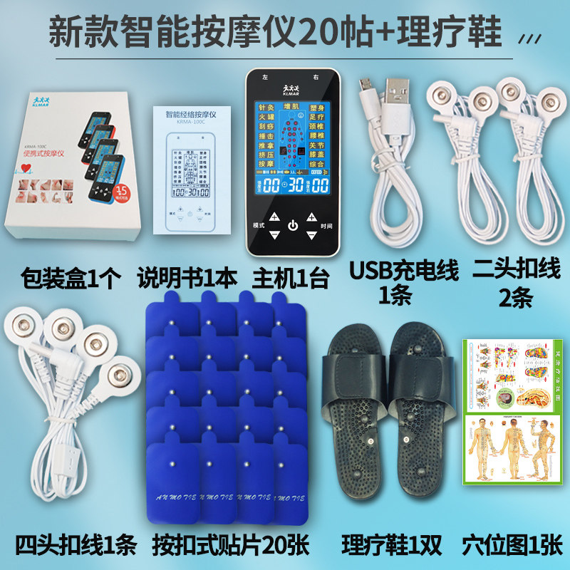 多功能电子按摩仪器家用数码经络中频理疗仪颈腰部电动针灸脉冲仪