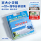 吉大小天鹅检测盒甲醛测试盒标准自测盒测甲醛家庭专研款 甲醛试纸